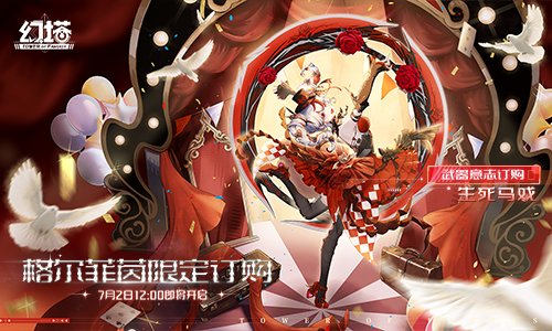 《幻塔》6.2新版本上线，浮空区域永恒岛开放，新拟态格尔菲茵登场