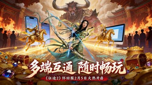 传奇私服-动森Like赛道来了个新玩家：网易《山海奇旅》“冒泡测试”定档7月24日