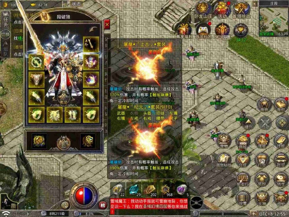新开服传奇资讯散人养老服天花板！无商城无暗改，每天 2 小时玩到爽